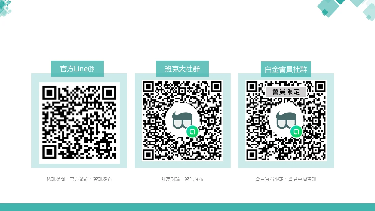 班克qrcode