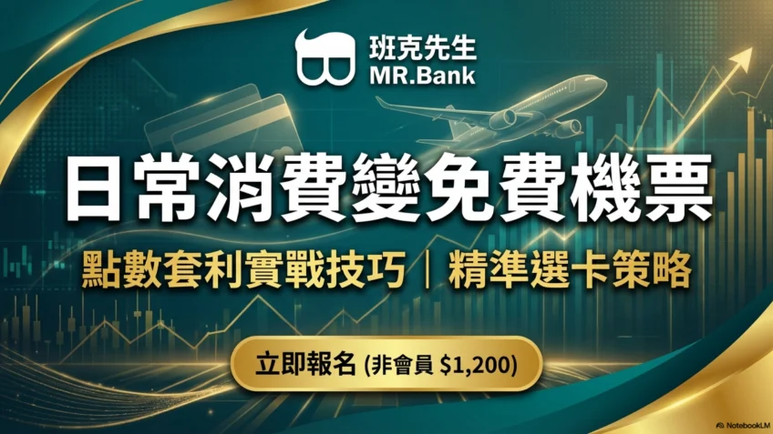 線上直播課程簡報