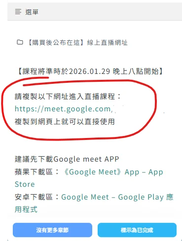 螢幕擷取畫面 2026-01-21 095948.png