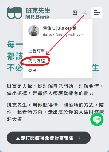 螢幕擷取畫面 2026-01-21 095733.png